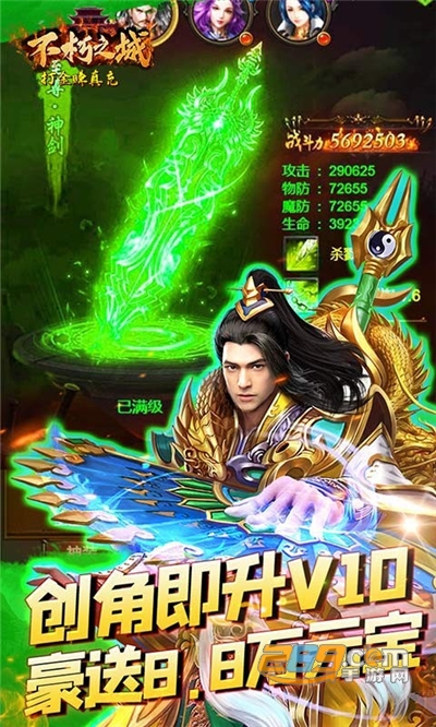 不朽之城福利版打金赚真充v1.0.0安卓版