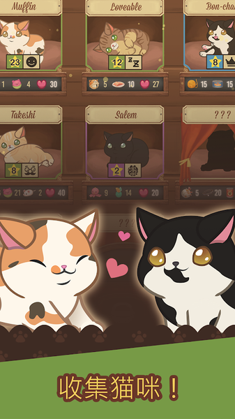 绒毛猫咖啡厅APP