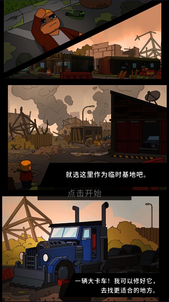 生存专家游戏