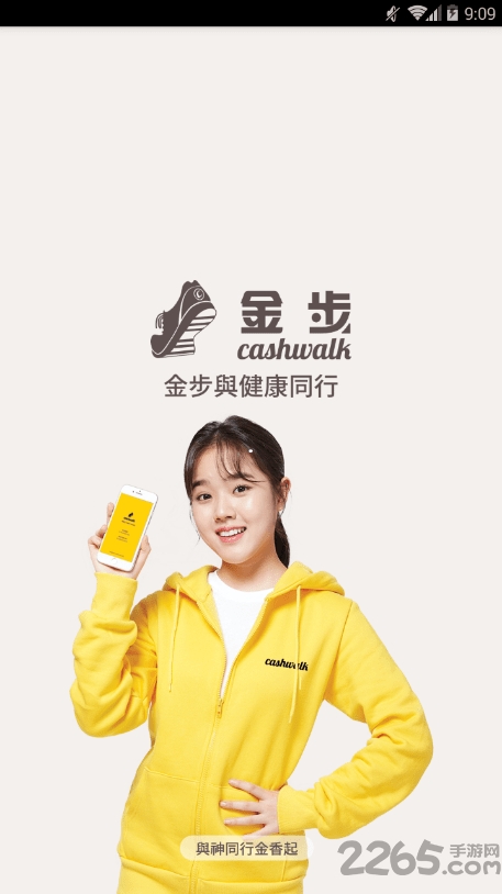 金步