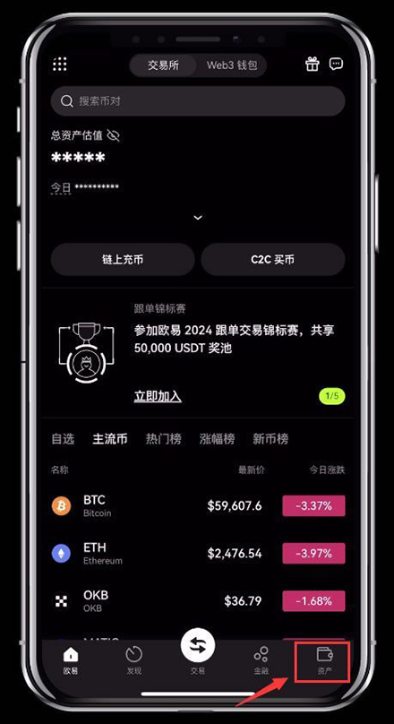 资产页面入口示意图