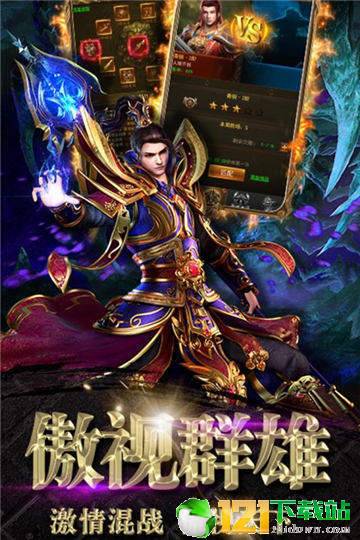 封神行APP