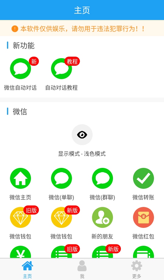 好截图2去水印破解版