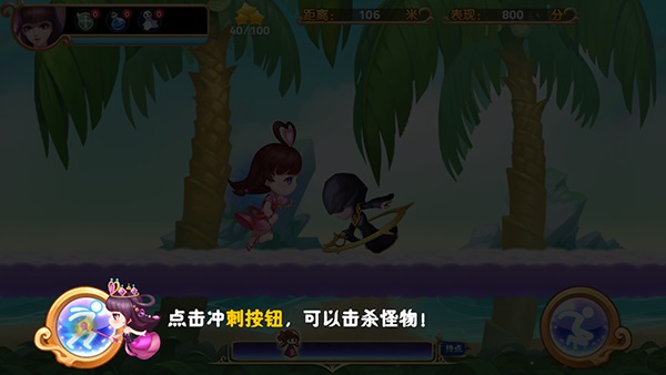 叶罗丽跑酷天团游戏 1.01安卓版