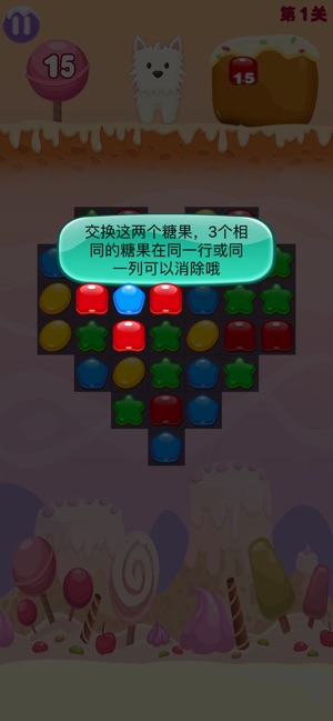 萌宠趣消消APP