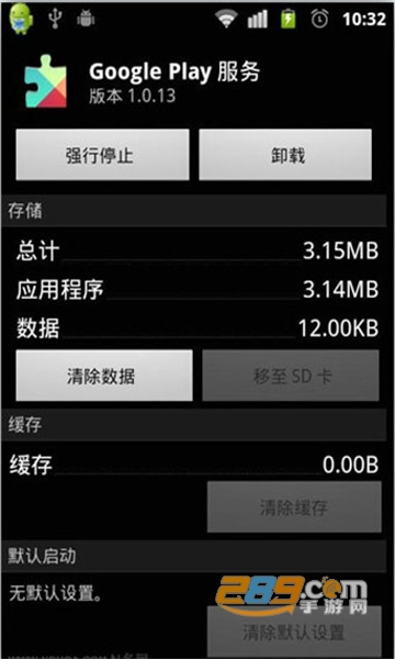 google服务框架下载官方版2022最新版v22.24.13最新版