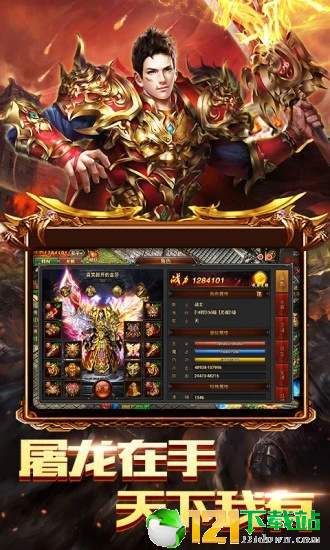 勇者之刃传说腾讯版app