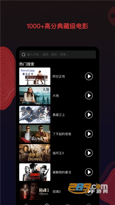南瓜电影app官方2023最新版下载v9.3.4手机版