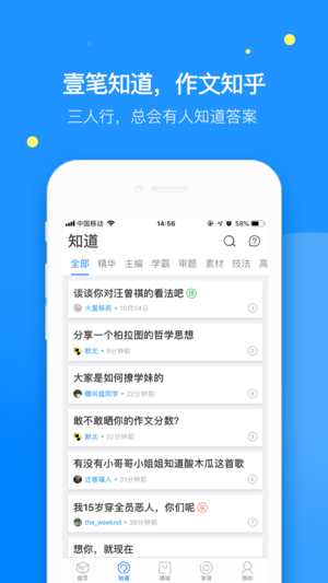 壹笔作文