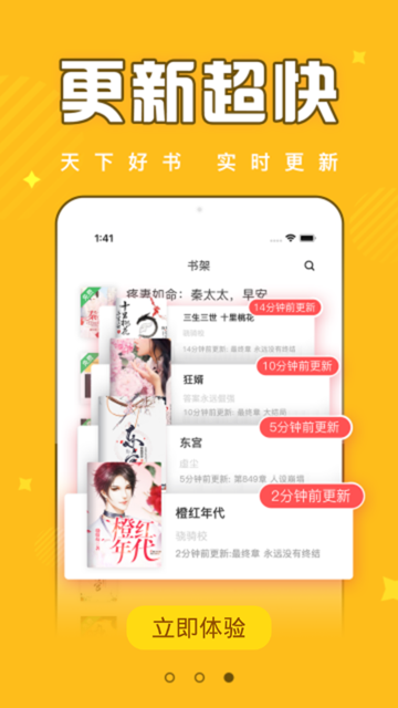 饭团追书APPv2.7.1安卓版
