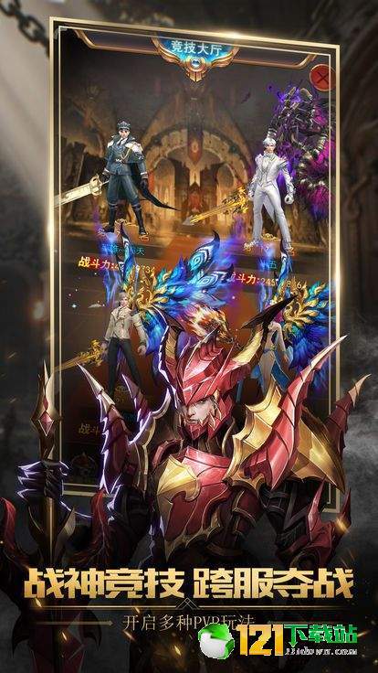 不朽魔神APP