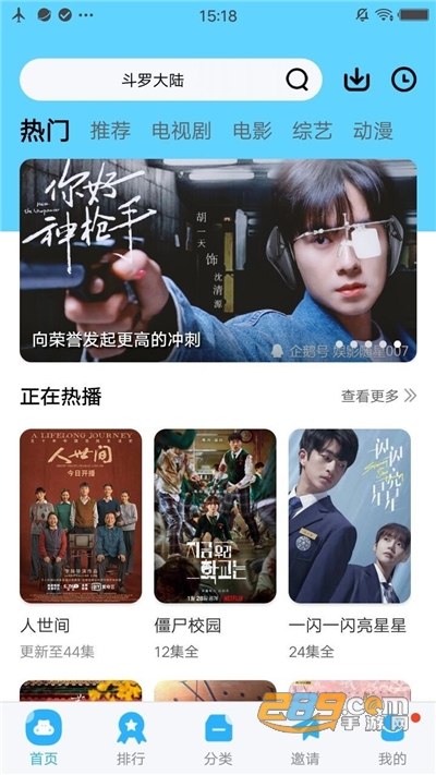 河马视频app官方下载安装v2.21.3安卓最新版