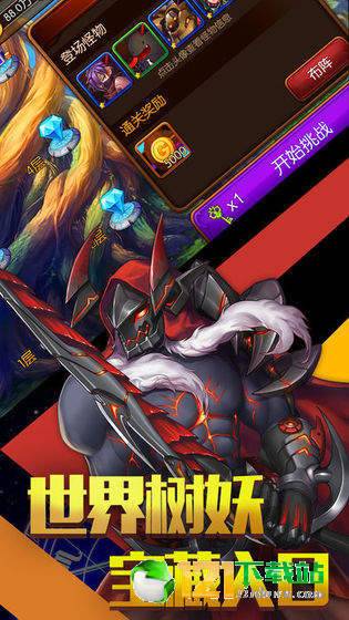 魂灭传说APP