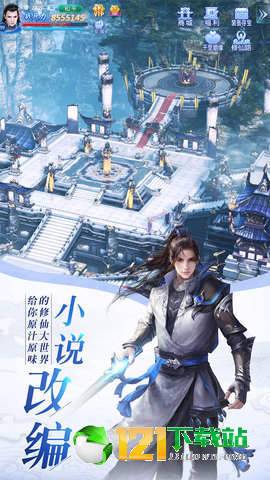 魔天记3DAPP