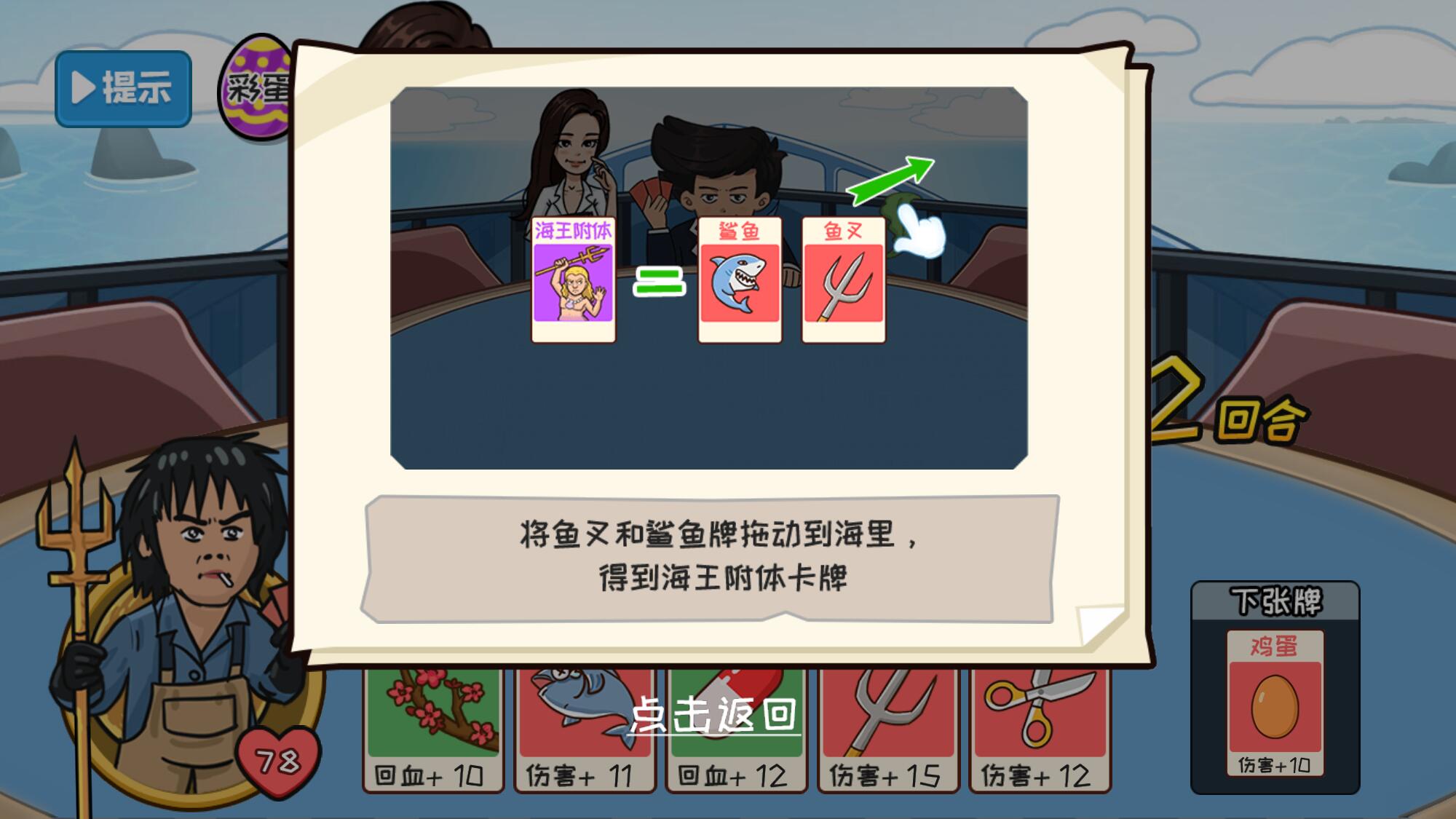夺回秋雅 1.0安卓版