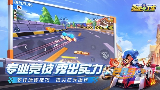 跑跑卡丁车手游皮肤修改器辅助（飞车美化）1.0免root破解版