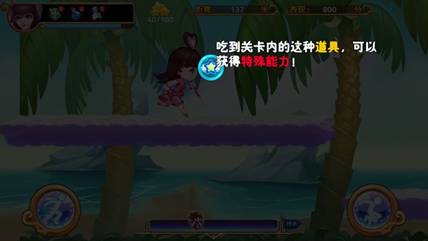 叶罗丽跑酷天团游戏 1.01安卓版