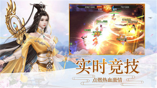 封魔天仙传app