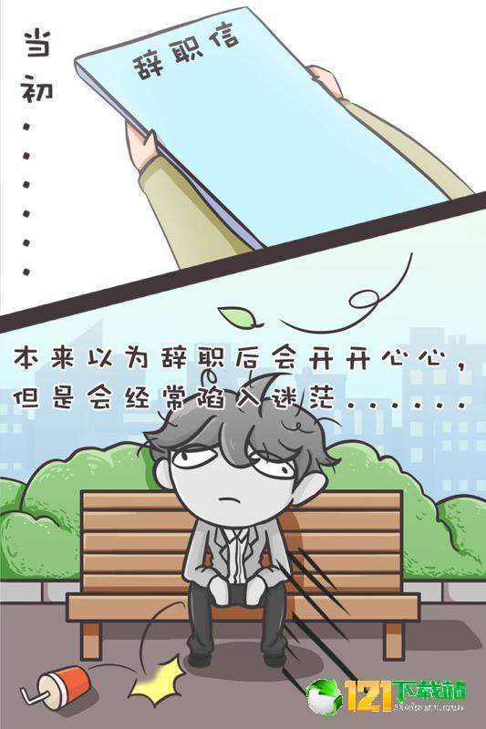 我要当有钱人APP