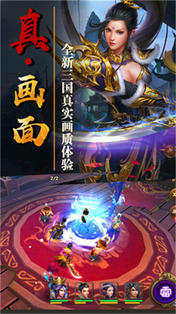 绝代三国手游v1.0.0安卓版