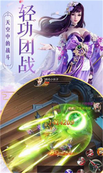 仙域无双bt版v1.0.0安卓版