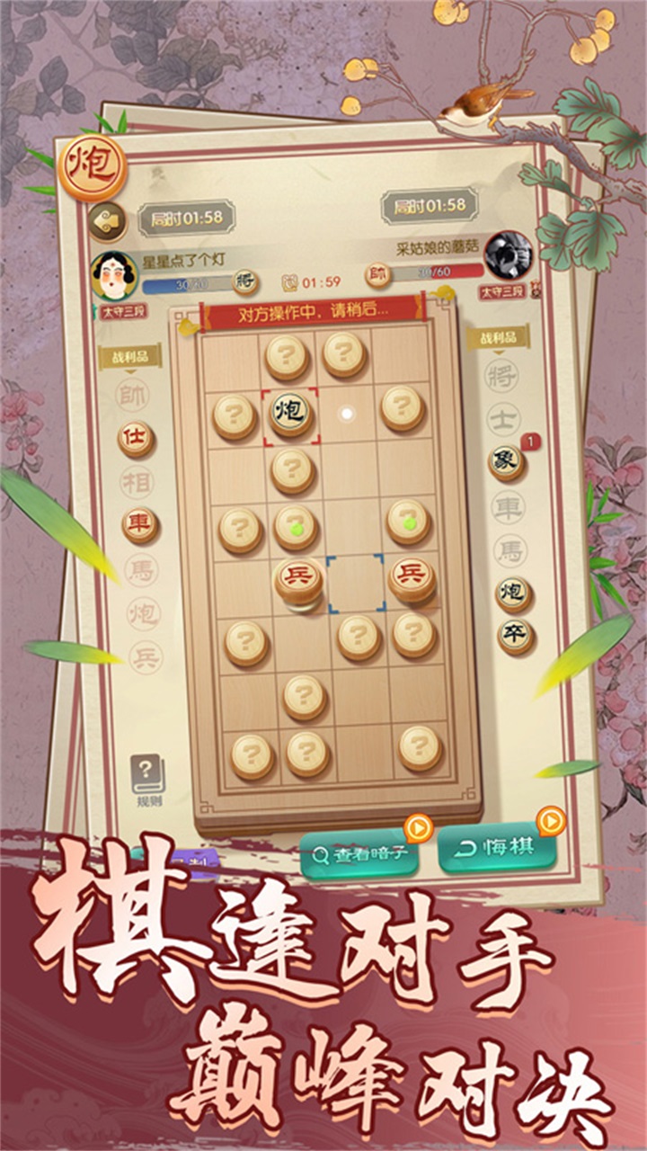 乐玩中国象棋 1.3.8安卓版