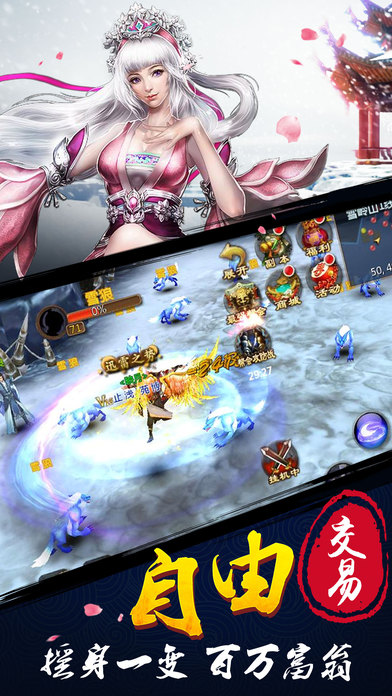 仙魔世界