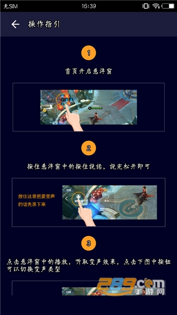全能变声器免费版v8.1.4安卓版