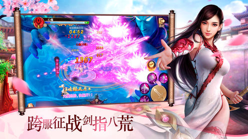九州诛仙录