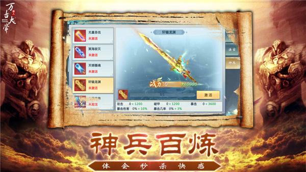 万古大帝狠人