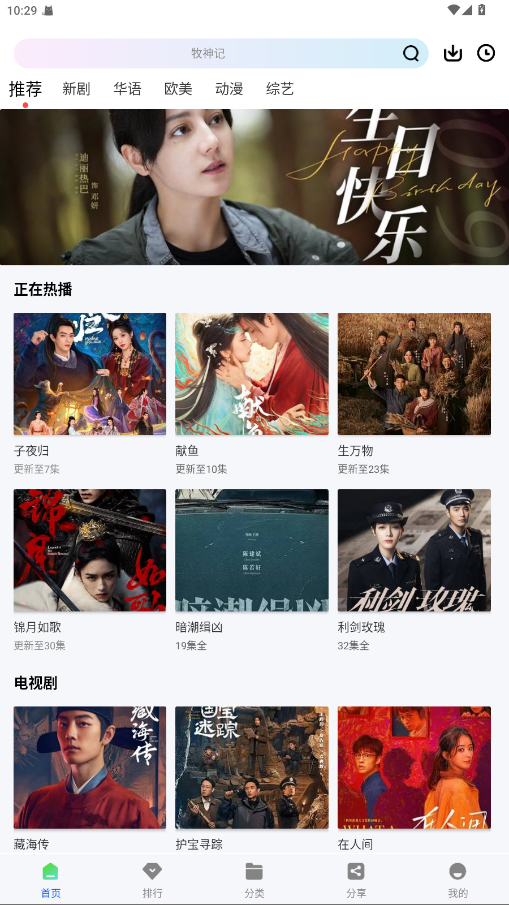 追梦视频去广告 1.0.1安卓版