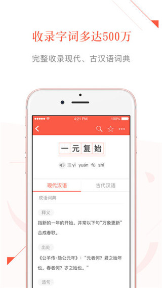 有道语文达人