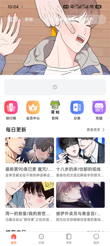 漫蛙2manwa2防走失
