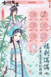 全民穿越之宫手游