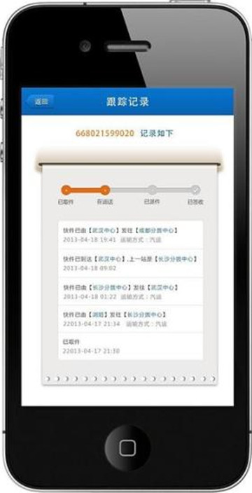 优速快递2019最新版客户端