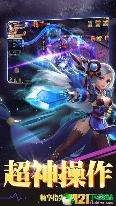 问道斩魔贺岁版app