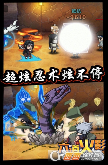 六道火影满V版