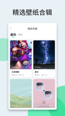 神图壁纸精灵