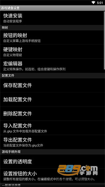 gamekeyboard游戏键盘原版下载2022最新版v6.1.1最新版