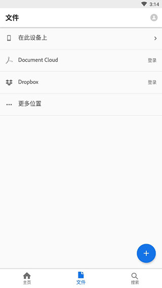 Adobe Acrobat工具