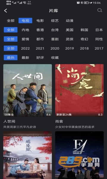 星夜影视app官方下载最新安卓版无广告版v3.5.0 安卓版