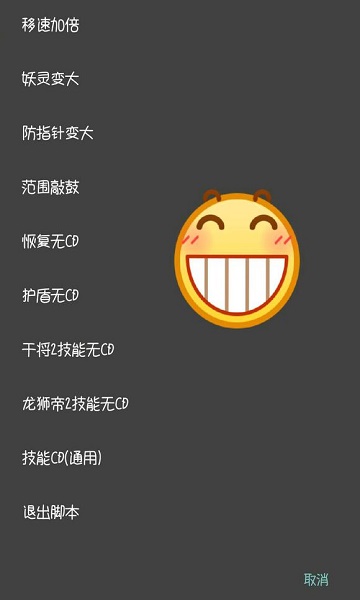 一起来捉妖gg脚本辅助1.0安卓最新版