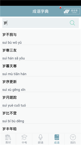初中语文课堂