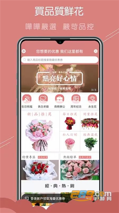 哗哗省钱app安卓版下载v1.0.0最新版