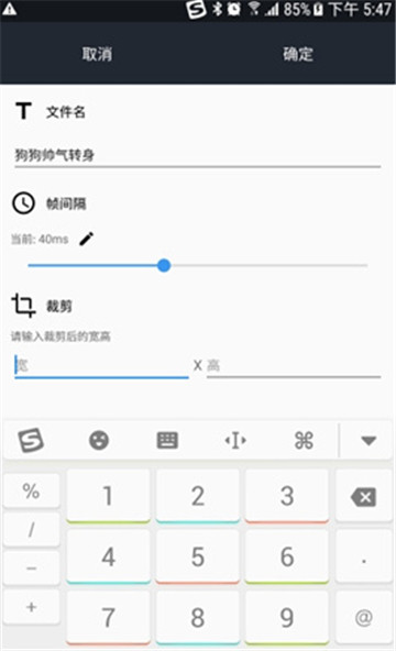 Gif助手破解版v3.5.5安卓版
