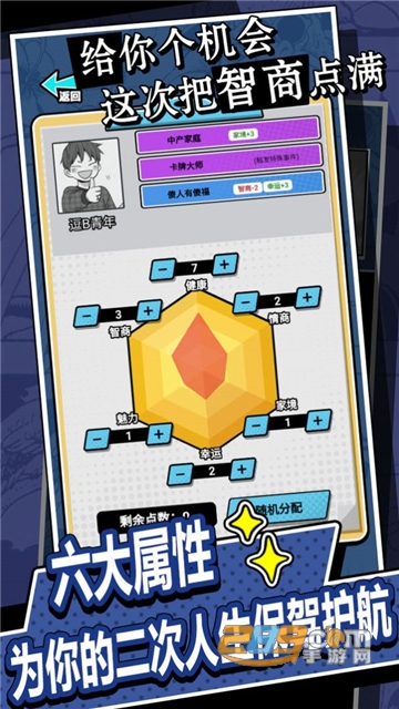 我的人生重开游戏下载安卓最新版v2.3.0安卓版