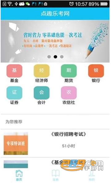 乐考学习助手app下载安卓最新版v3.1.9安卓版