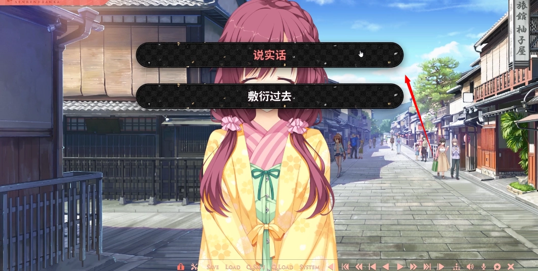 千恋万花安卓直装