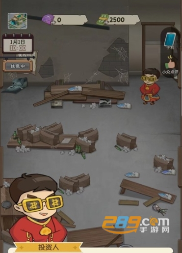 开张我的剧本馆破解版免广告