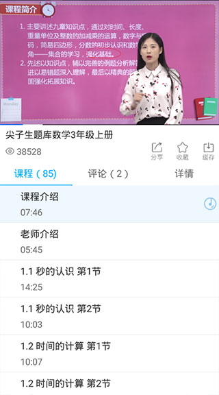 好爸爸学习机
